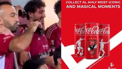 بعد فسخ الاتحاد الجزائري لتعاقده مع كوكاكولا | هل ينحاز الأهلي لمطالب الجمهور؟.. ومتابعون: لا انتماء فوق غزة