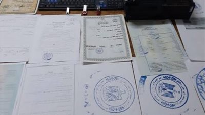 الشهادة بـ 8 آلاف جنيه.. ضبط صاحب كيان تعليمي وهمي لمنح شهادات تعليمية مزيفة بسوهاج