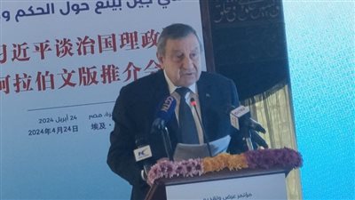 رئيس الوزراء الأسبق يشيد بالعلاقات المصرية الصينية: هناك مجالات يجب تعظيم التعاون بها