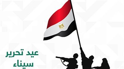مواضيع تعبير عن عيد تحرير سيناء.. أهم 3 عناصر لكل الصفوف
