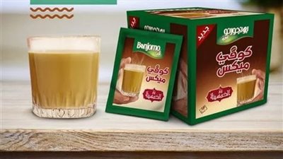 ارتفاع أسعار كوفي ميكس بونجورنو 