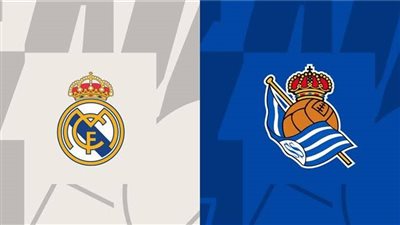 موعد مباراة ريال مدريد القادمة ضد ريال سوسيداد في الدوري الإسباني والقنوات الناقلة بث مباشر 