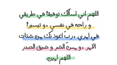 في موسم الامتحانات.. دعاء لابني بالنجاح يحتاج إليه بشدة