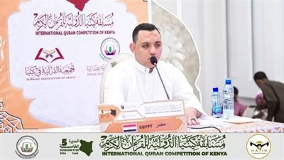 أول تعليق لـ المصري الأزهري الفائز بالمركز الثاني في مسابقة كينيا الدولية للقرآن الكريم