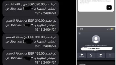 فتاة تشكو من أوبر: سحبوا فلوس من الفيزا وعملولي بلوك