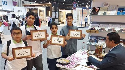 بــ 13 لغة.. الأزهر يشارك بجناح خاص في معرض أبو ظبي للكتاب بإصدارات متنوعة