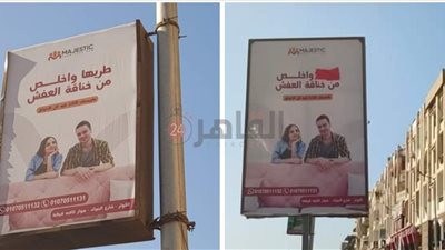 استجابة لـ القاهرة 24.. مجلس مدينة الغردقة يحذف الكلمات الخارجة في حملة إعلانية بالشوارع | صور