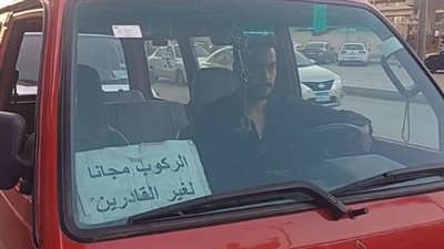 شاب يخصص ميكروباص لنقل غير القادرين بالمجان في فيصل: بتاجر مع ربنا.. ومش بخسر| بث مباشر 