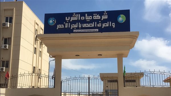 وظائف شركة مياه الشرب