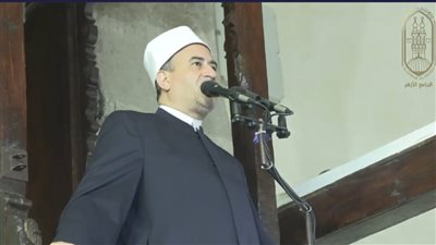 خطيب الجامع الأزهر: حسن الخلق المعيار الحقيقي لخيرية الإنسان