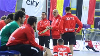 جدول منافسات منتخب شباب اليد في البطولة الإفريقية