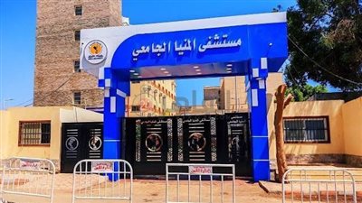 فصل فرد أمن من مستشفى المنيا الجامعي بسبب سوء تعامله مع المواطنين