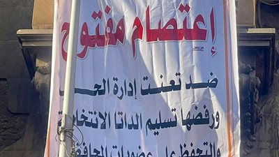 المصري الديمقراطي يطالب بإنهاء الاعتصام داخل الحزب وتأجيل الانتخابات الداخلية