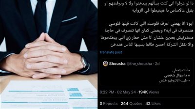 على غرار تريند مندوب الشحن.. مسؤول توظيف يثير الجدل بسؤال المتقدمين عن كيفية صرف مرتباتهم: فلوسك كانت فلوسي