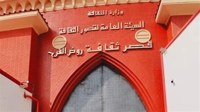 بدءا من الأربعاء.. 6 عروض مسرحية مجانية لقصور الثقافة بروض الفرج 