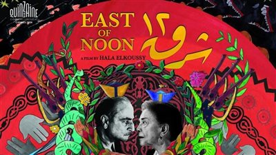 قبل عرضه في مهرجان كان.. الكشف عن البوستر الرسمي لـ فيلم شرق 12