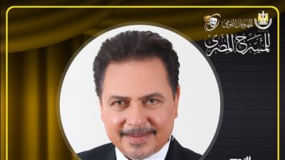 محمد رياض يعلن تشكيل اللجنة العليا للدورة الثامنة عشرة للمهرجان القومي للمسرح