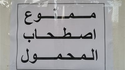 تحويل للشئون القانونية وحرمان عام.. تحذيرات هامة من تعليم الجيزة بشأن انضباط امتحانات نهاية العام