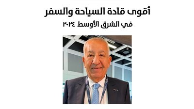 اختيار رجل الأعمال كامل أبو علي ضمن أقوى قادة السياحة والسفر في الشرق الأوسط 2024