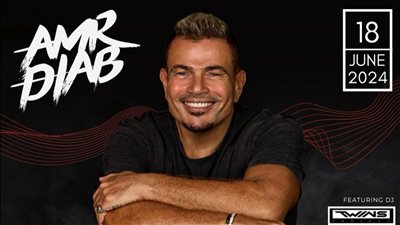 عمرو دياب يحيي حفلا في دبي 18 مايو المقبل