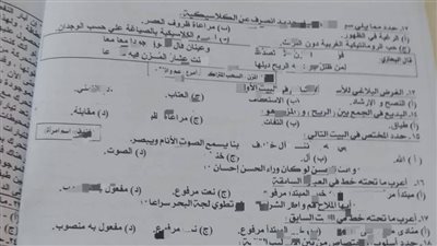 شاومينج يزعم تداول امتحان اللغة العربية لـ طلاب الثاني الثانوي بالجيزة