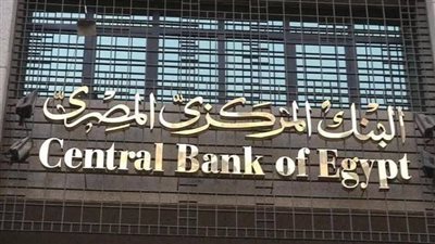 من الأعرق في إفريقيا والشرق الأوسط.. أبرز المعلومات عن دار طباعة النقد بالبنك المركزي
