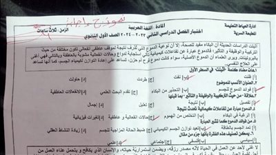 نماذج الإجابات.. تفاصيل امتحان عربي أولى ثانوي ترم ثاني 2024