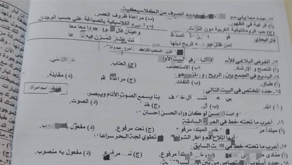 تداول امتحان اللغة