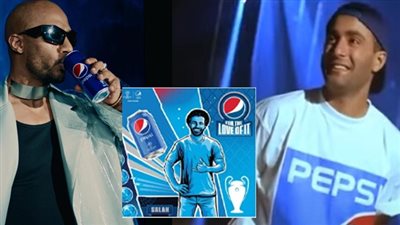 بمشاركة صلاح ومحمد رمضان والسقا.. المقاطعة تجبر بيبسي على تأجيل أكبر حملة إعلانية لها| خاص