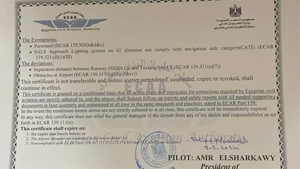 شهادة إعتماد جديده