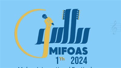 9 أيام تفصل عن غلق باب التسجيل في الاشتراك بمهرجان مالمو الدولي للعود والأغنية العربية بدورته الأولى