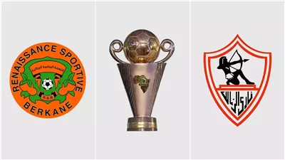 موعد مباراة الزمالك ونهضة بركان في ذهاب نهائي الكونفدرالية 2023-2024