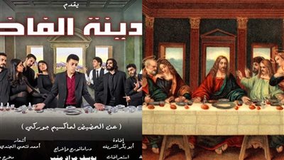  العشاء الأخير | فريق مسرحي في جامعة حلوان يستخدم لوحة دينية للدعاية ويثير الجدل على السوشيال ميديا