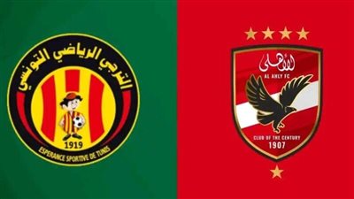 موعد مباراة الأهلي القادمة ضد الترجي التونسي في ذهاب نهائي دوري أبطال أفريقيا 2023-2024 والقنوات الناقلة
