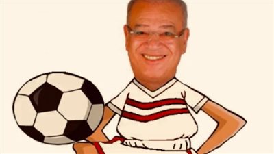 أوفياء للأبد.. صلاح عبد الله يدعم نادي الزمالك قبل نهائي كأس الكونفدرالية الليلة