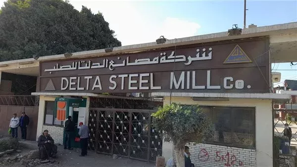 الدلتا للصلب