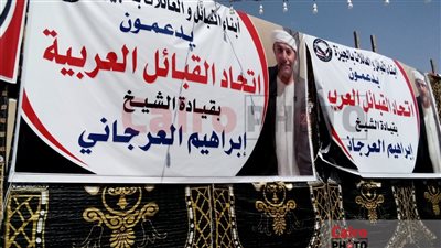 ننشر صور التجهيزات الأولى من مؤتمر اتحاد القبائل العربية بالجيزة