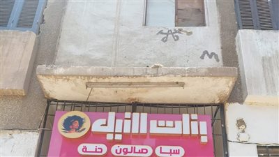 غلق وتشميع محل حناء سبا بنات النيل في مدينة نصر