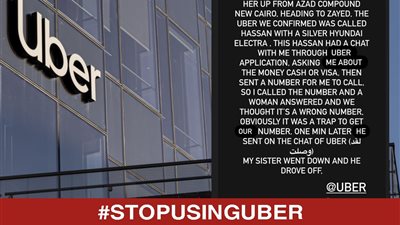 أنتي الأهم تطلق حملة لمقاطعة شركة أوبر بعد تكرار وقائع محاولات خطف الفتيات