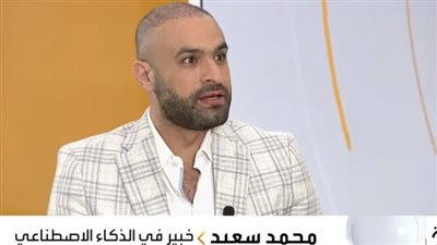 الحب بالـ Ai.. خبير ذكاء اصطناعي يوضح دور التطبيقات في اختيار شريك الحياة