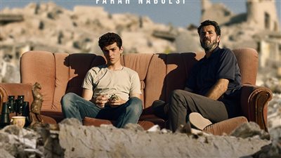 اليوم.. بداية عرض الفيلم الفلسطيني الأستاذ في دور السينما المصرية