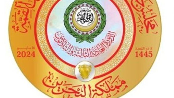 قمة البحرين