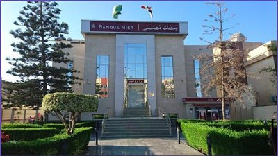 تفاصيل الشهادات الدولارية في بنك مصر