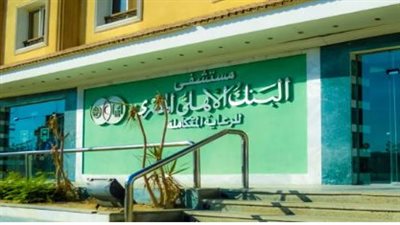 رفض دخولها بالسيارة.. سيدة تقتحم مستشفى البنك الأهلي وتدهس فرد أمن 