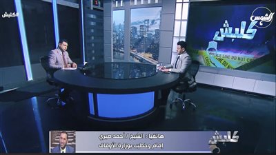 بعد عرض الصلح من عصام صاصا.. أزهري يوضح حكم الدين في الدية وقيمتها