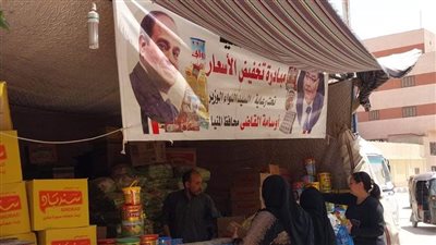 توفير سلع بتخفيض 30% وتحرير 39 محضرا تموينيا بمركزين في المنيا