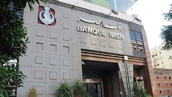 وظائف بنك مصر 2024