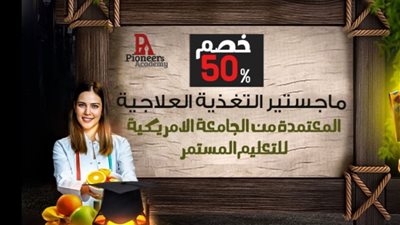 تفاصيل القبض على مالك ومدير بايونير أكاديمي بالعجوزة