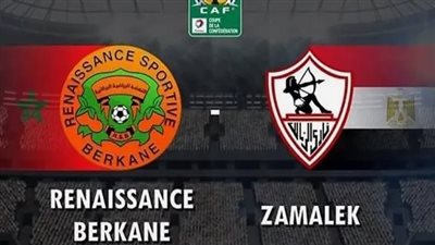 بينها مجانية.. القنوات الناقلة لبث مباشر مباراة الزمالك ونهضة بركان اليوم في إياب نهائي كأس الكونفدرالية 2023/2024