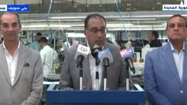 رئيس الوزراء